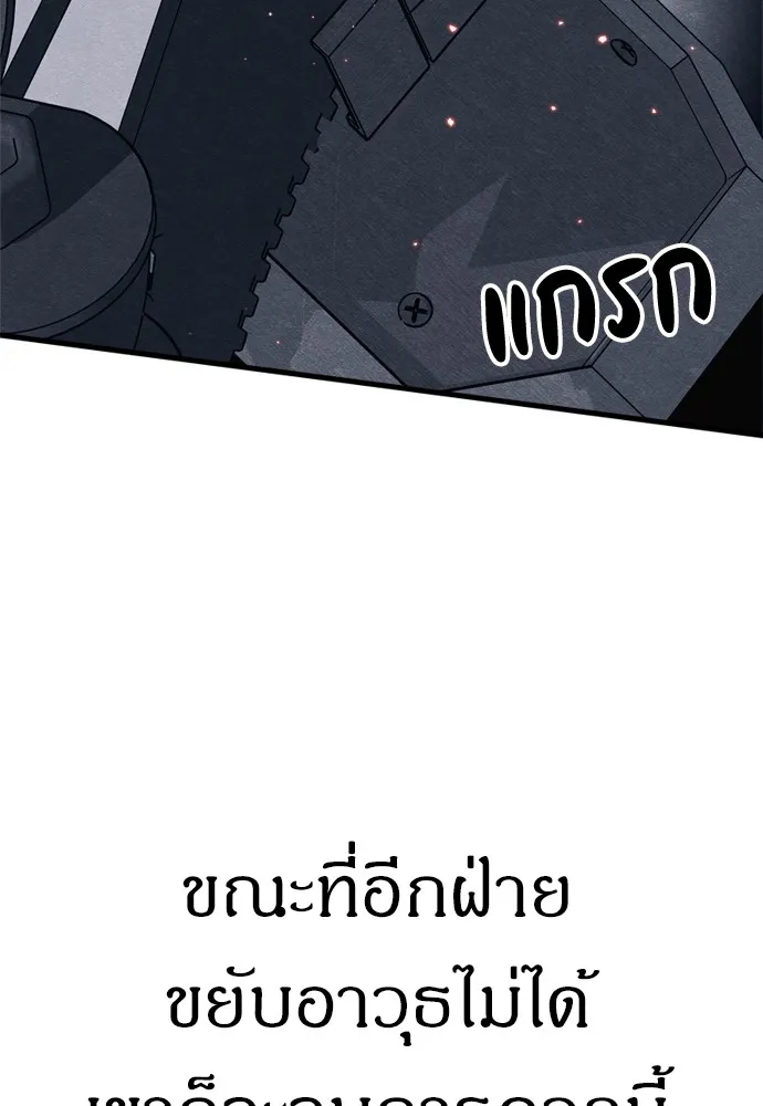 Zombie X Slasher ตอนที่ 49 รูปที่ 16