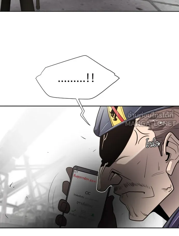 ยุคแห่งยอดมนุษย์ ตอนที่ 5 รูปที่ 126