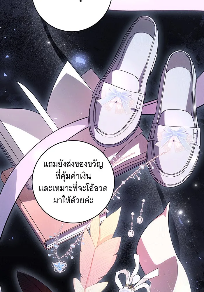 ทุกอย่างที่เสียไป ฉันขอทวงคืน ตอนที่ 59 รูปที่ 95