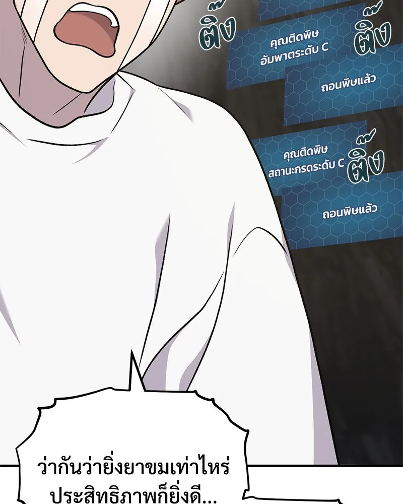 ปลูกผักพิชิตหอคอย ตอนที่ 47 รูปที่ 32