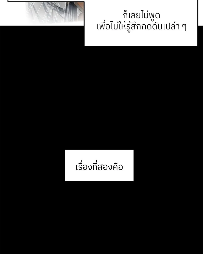 โรงเรียนสัตว์กินเนื้อ ตอนที่ 42 รูปที่ 22