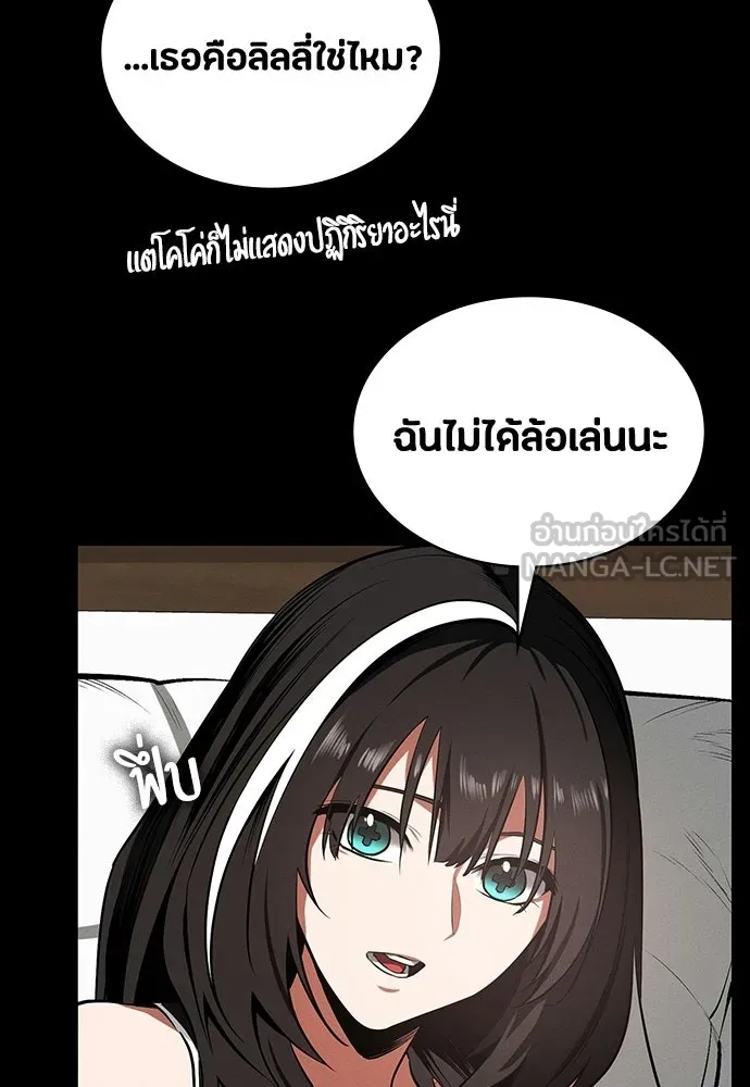 มือสังหารพันธุ์อมตะ ตอนที่ 72 รูปที่ 27