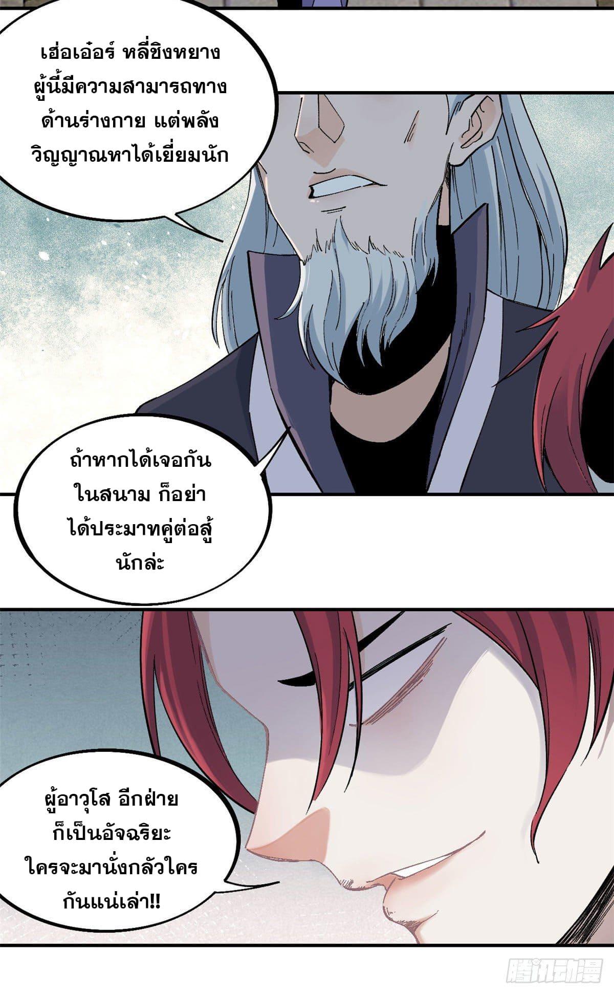 Manga-lc-com อ่านมังงะ อ่านการ์ตูน ออนไลน์ ฟรี All Hail the Sect Leader ตอนที่ 1 2 3 4 5 6 7 8 9 10 11 12 13 14 ฟรี ไม่มีโฆษณา Manga-lc - อ่าน มังงะ อ่าน การ์ตูน ออนไลน์ อ่านมังงะ ฟรี