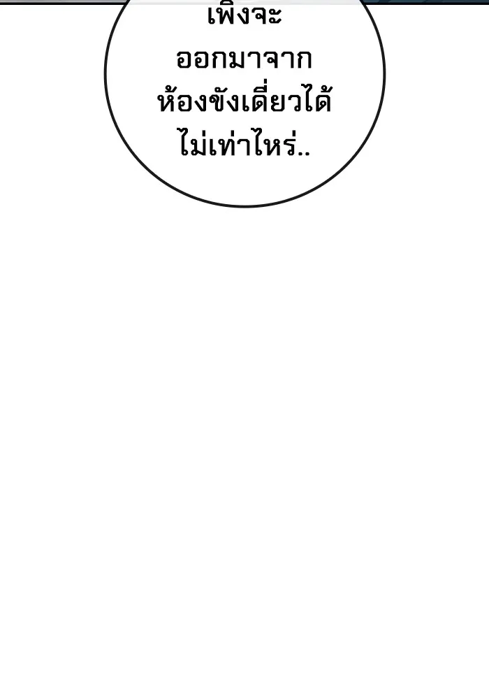 เยาวชนคนคุก ตอนที่ 3 รูปที่ 74