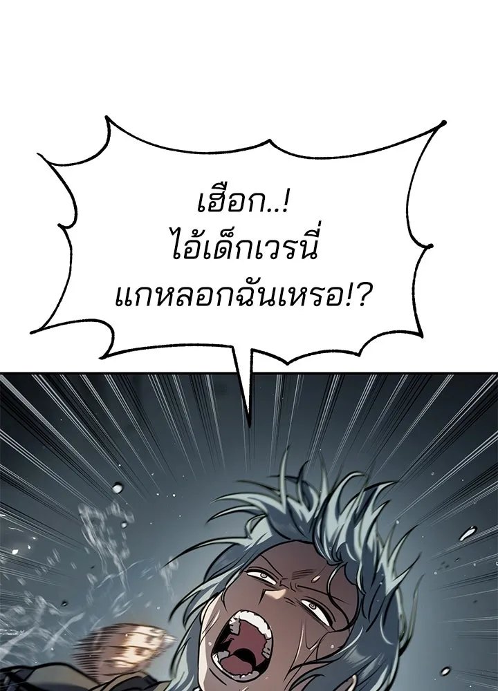 กฎเหล็กบ้านสายลับ ตอนที่ 15 รูปที่ 196