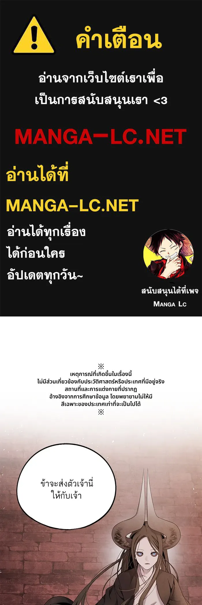 อาซา ตอนที่ 66 ความเข้าใจที่บิดเบือน รูปที่ 1