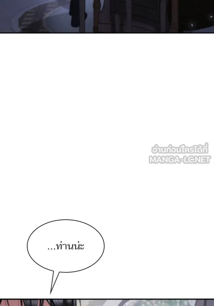 ชาตินี้น้องขอ ตอนที่ 170 รูปที่ 86