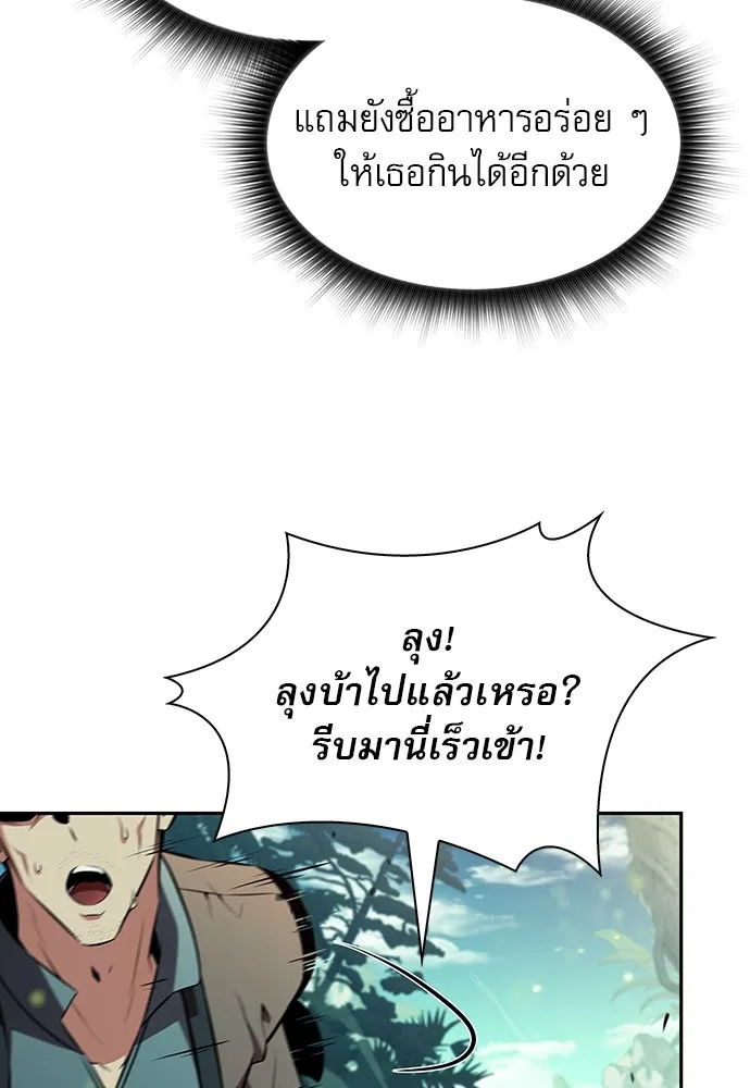 ครัวผู้กล้าท้าให้ชิม ตอนที่ 5 รูปที่ 31