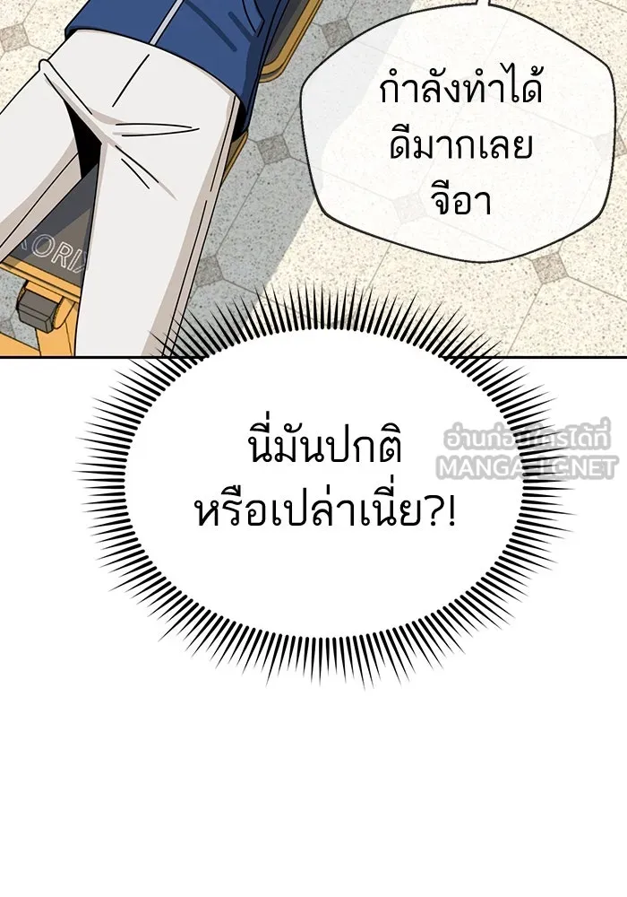 โชคชะตานำพารัก ตอนที่ 27 มาจากไหน รูปที่ 111