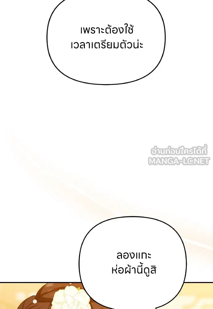 ข้าเนี่ยนะเป็นพระสนม ตอนที่ 112 สิ่งที่ต้องเตรียม รูปที่ 114