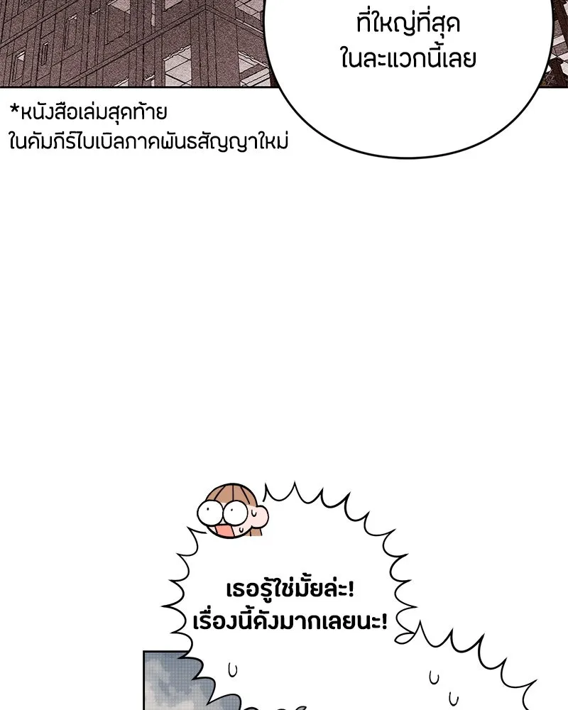 เป็นวัยรุ่นมันเหนื่อย ตอนที่ 1 รูปที่ 112