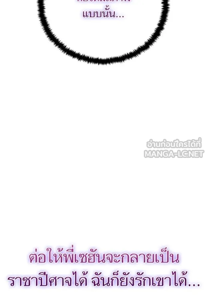 Return to Player ตอนที่ 197 รูปที่ 17