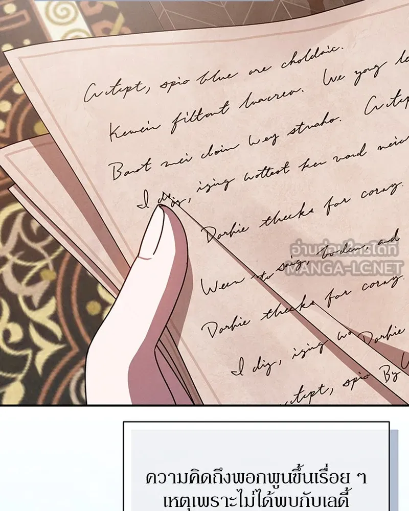 โอ้ ศัตรูที่รัก ตอนที่ 38 รูปที่ 36