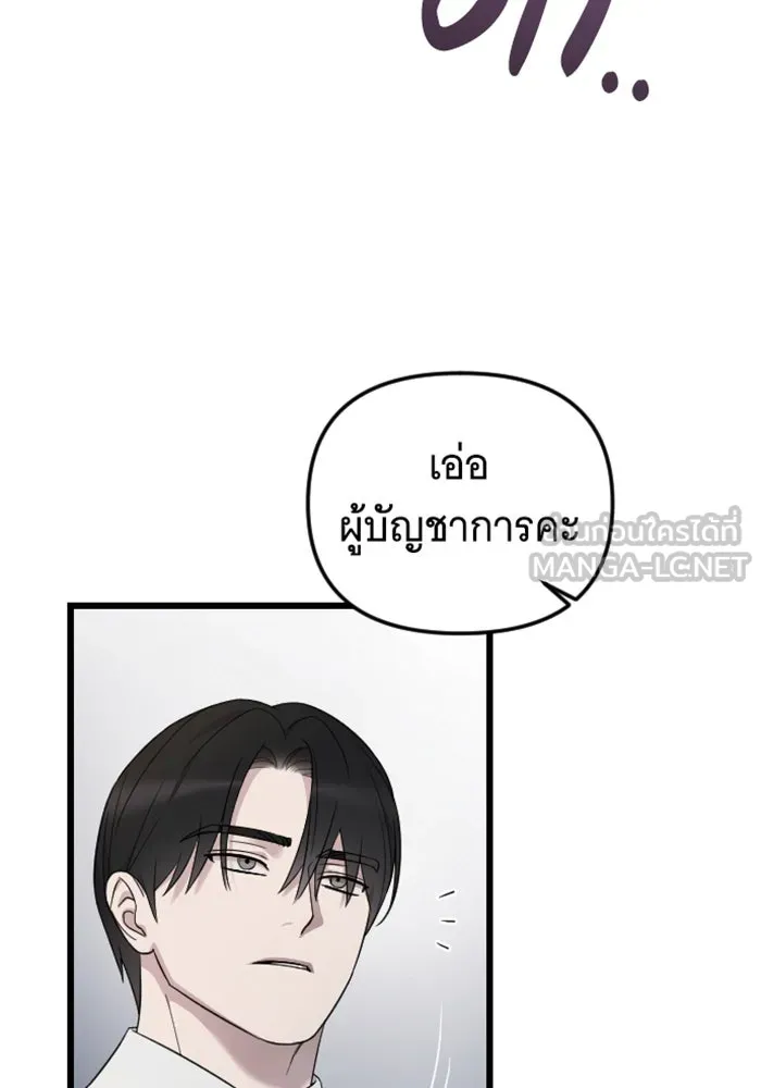 จำเลยหัวใจ ตอนที่ 60 รูปที่ 102