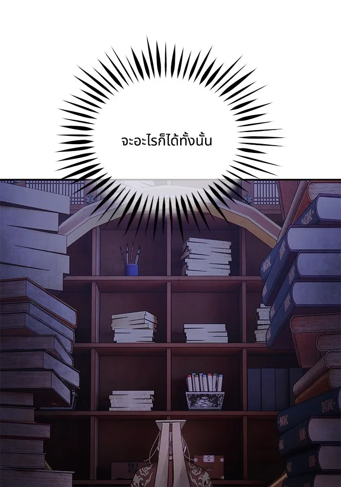 อาซา ตอนที่ 76 เหนือความคาดหมาย รูปที่ 56