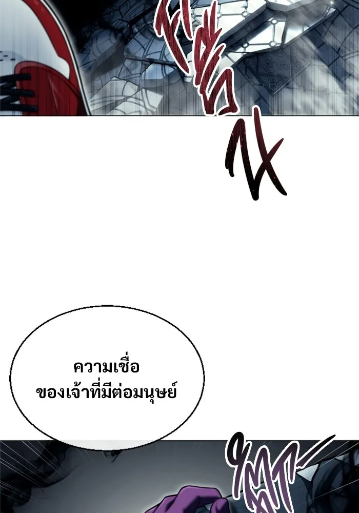 อูเร็ค มาซิโน่ ตอนที่ 48 เวลาแห่งแสง 2 รูปที่ 47