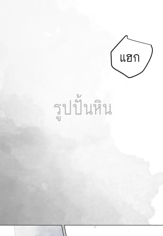 ยุคแห่งยอดมนุษย์ ตอนที่ 123 รูปที่ 188