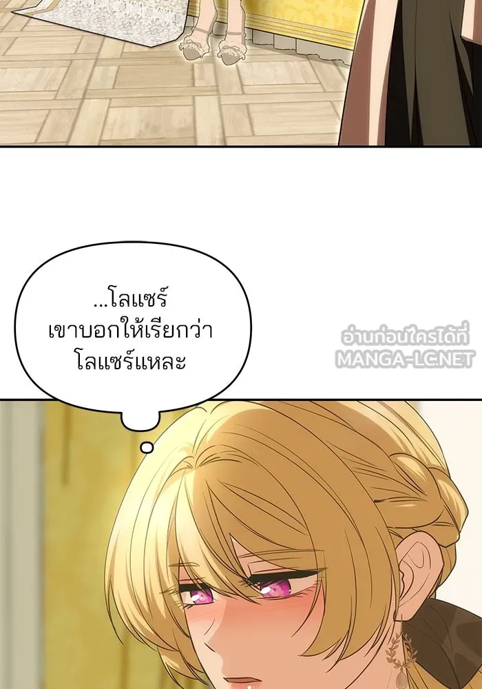 เกมรักจับสามี ตอนที่ 16 รูปที่ 78