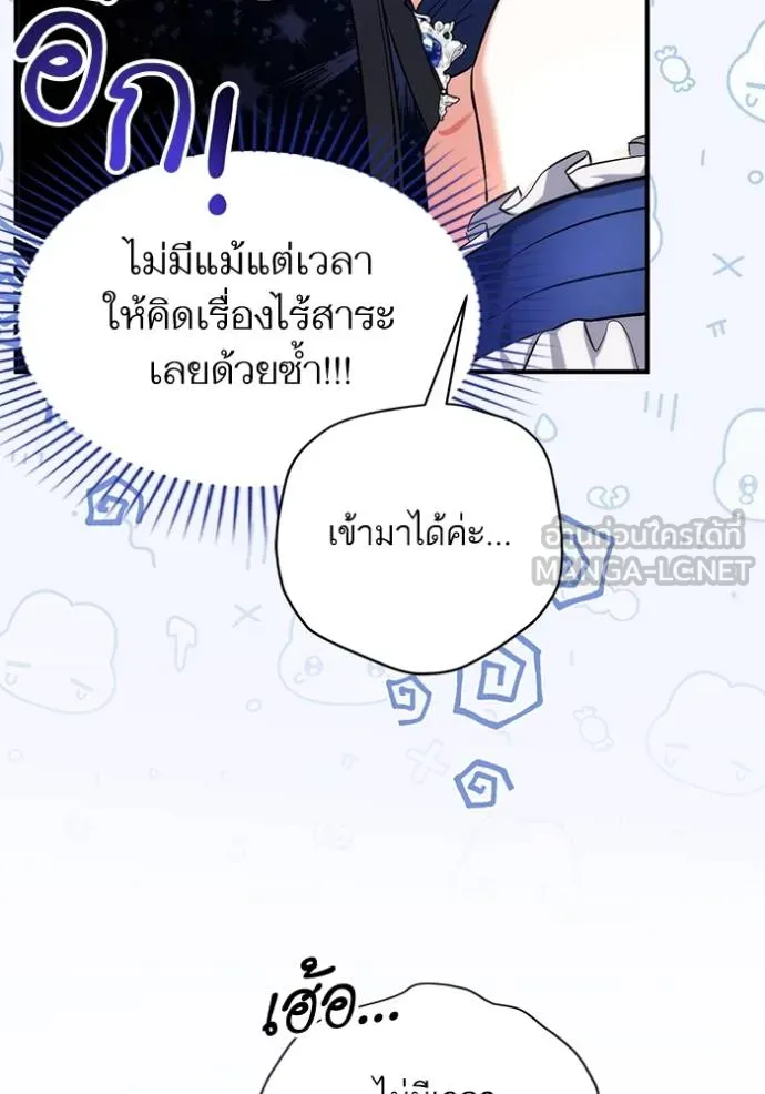 แด่ตัวละครโปรดที่ถูก ตอนที่ 91 รูปที่ 21