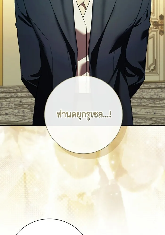 ขอวิธีส่งสามีลงนรก ตอนที่ 57 รูปที่ 76