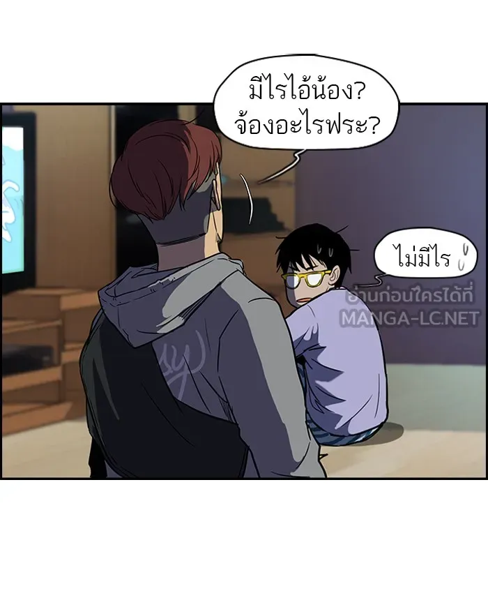 ปั่นสู้ฝันbrWind Breaker ตอนที่ 15 รูปที่ 9