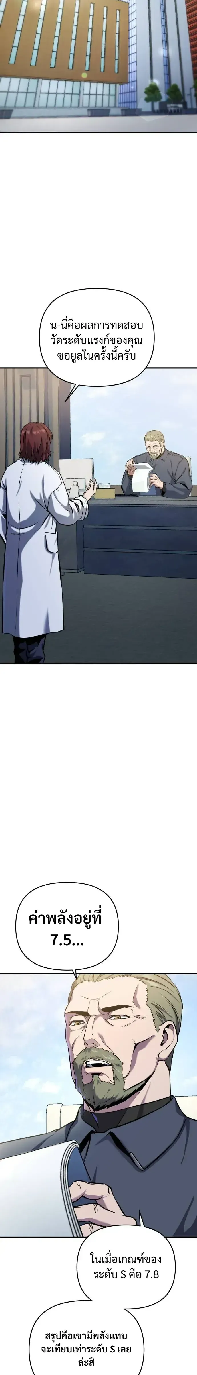 Nation-Class Dungeon Architect น_กออกแบบเขาวงกตระด_บชาต_ ตอนที่ ตอนที่ 14 รูปที่ 11