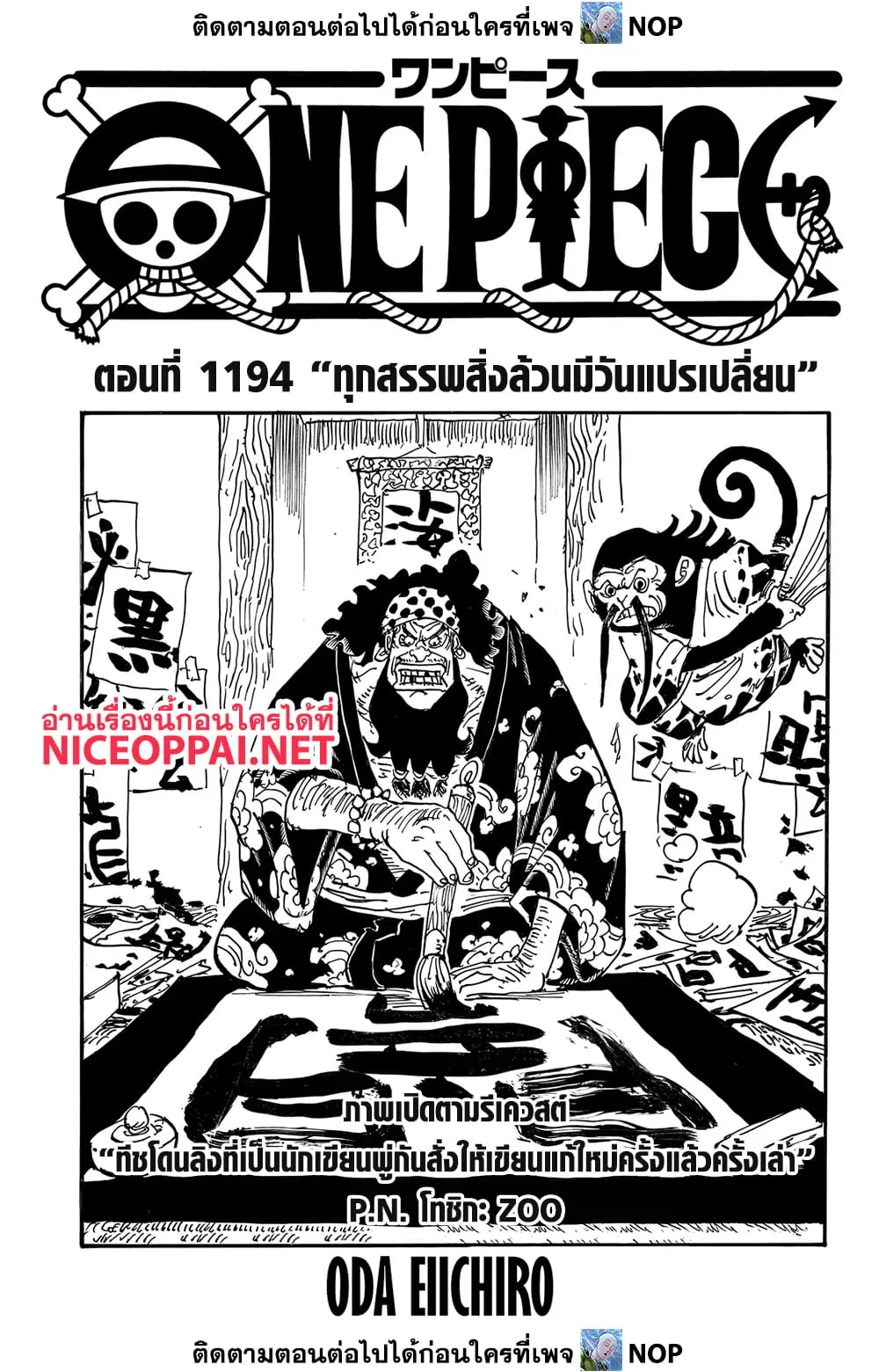 Manga-lc-com อ่านมังงะ อ่านการ์ตูน ออนไลน์ ฟรี One Piece Manga-Lc ตอนที่ 1 2 3 4 5 6 7 8 9 10 11 12 13 14 ฟรี ไม่มีโฆษณา Manga-lc - อ่าน มังงะ อ่าน การ์ตูน ออนไลน์ อ่านมังงะ ฟรี