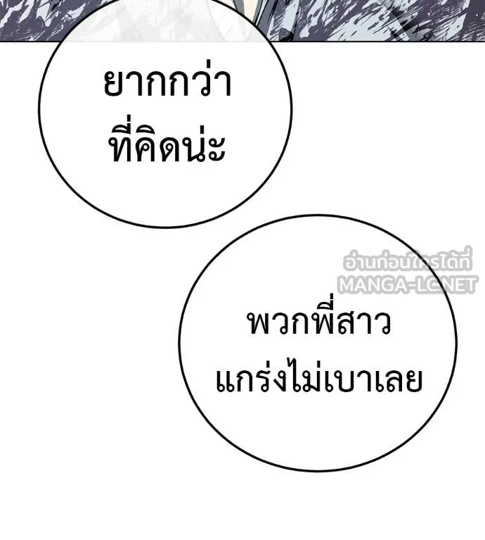 มัจจุราชชุดแดง ตอนที่ 51 รูปที่ 71