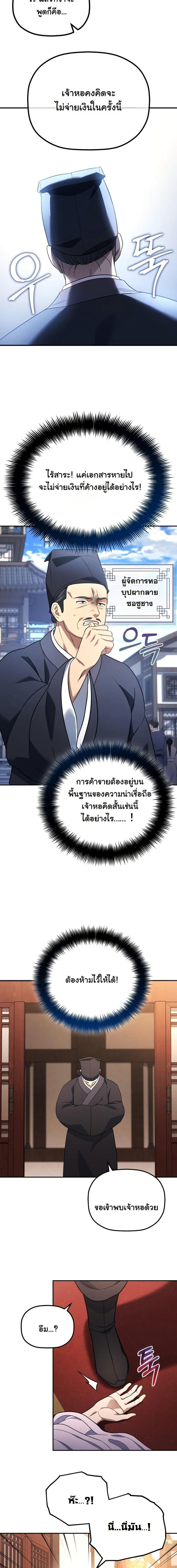Manga-lc-com อ่านมังงะ อ่านการ์ตูน ออนไลน์ ฟรี The Youngest Son of the Eunhae Merchant Group ตอนที่ 1 2 3 4 5 6 7 8 9 10 11 12 13 14 ฟรี ไม่มีโฆษณา Manga-lc - อ่าน มังงะ อ่าน การ์ตูน ออนไลน์ อ่านมังงะ ฟรี