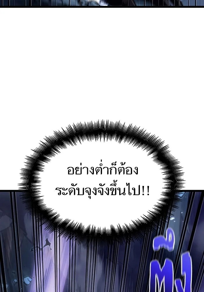 หลังวันสิ้นโลก ตอนที่ 79 รูปที่ 92