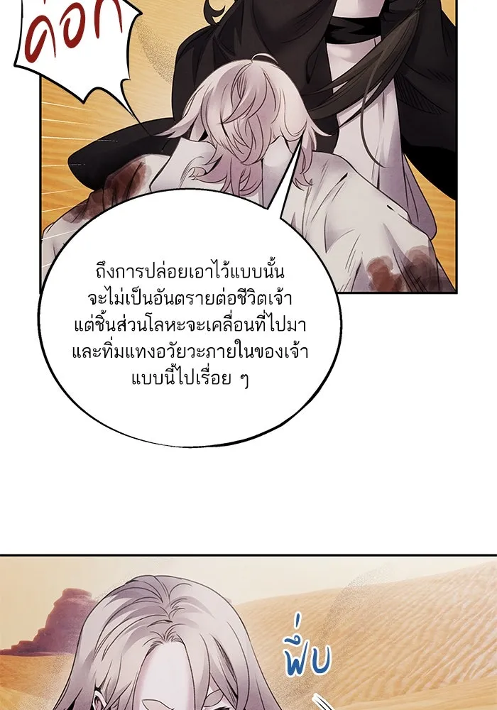 อาซา ตอนที่ 64 เหตุแห่งหายนะ รูปที่ 25