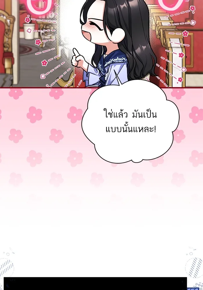 แด่ตัวละครโปรดที่ถูกทิ้ง ตอนที่ 63 รูปที่ 29