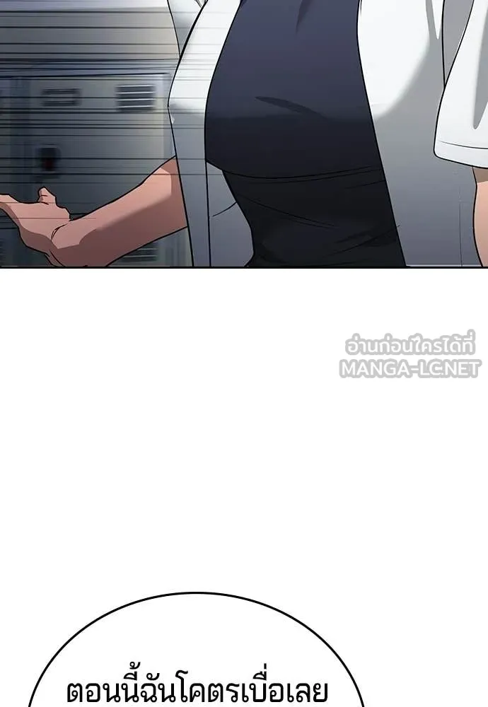 คูเซรา ตอนที่ 61 รูปที่ 69