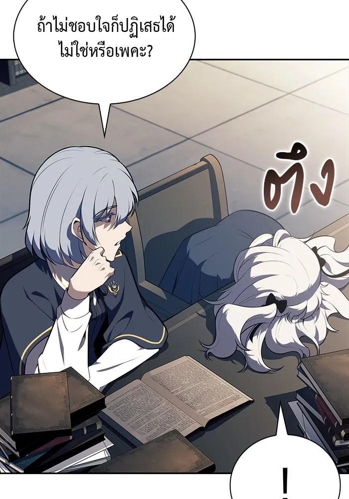 ลูกชายคนเล็กของดยุกคือมือสังหาร ตอนที่ 68 รูปที่ 106