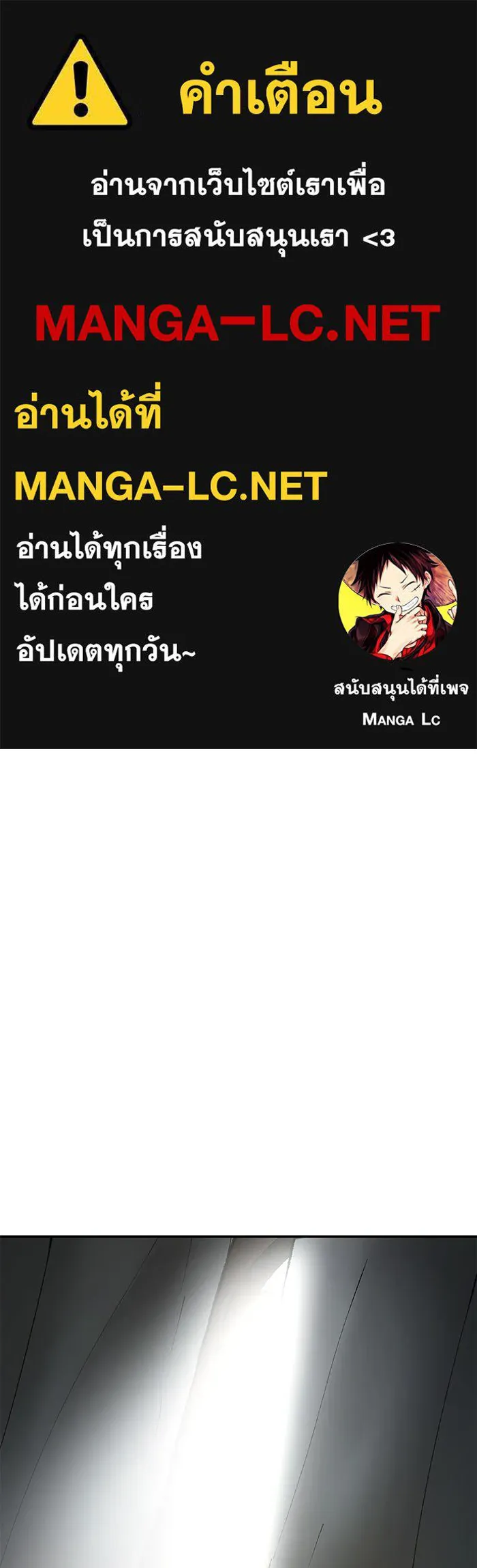 ยอดคนเลเวลทะลุ ตอนที่ 27 เล่นเงา รูปที่ 1