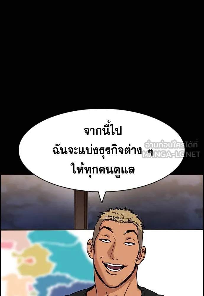 การศึกษาที่แท้จริง ตอนที่ 186 รูปที่ 23