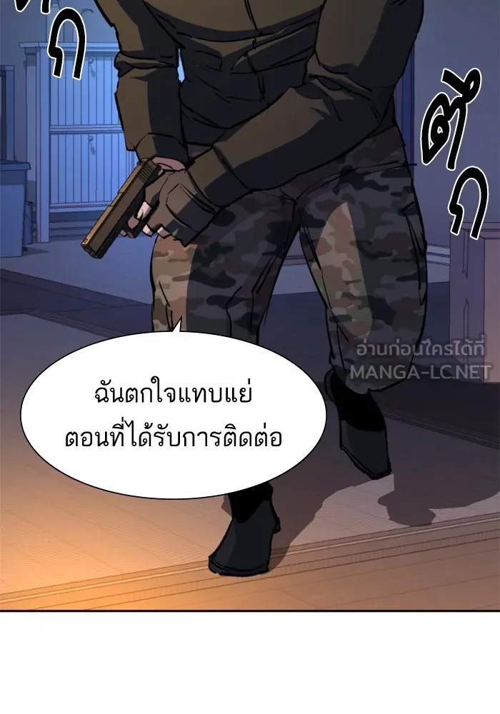 พี่ชายสายบอดี้การ์ด ตอนที่ 151 รูปที่ 36