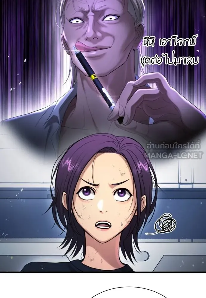 คูเซรา ตอนที่ 25 รูปที่ 136