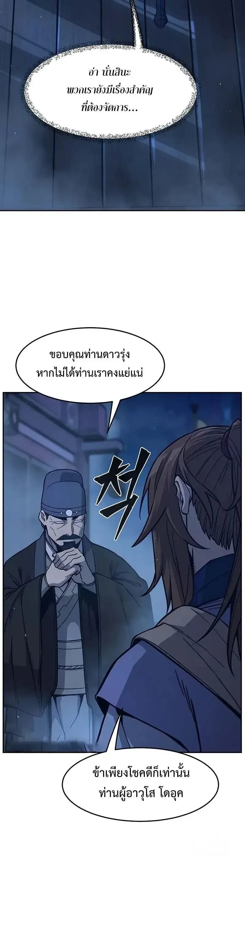 Absolute Sword Sense เซ_ยนส_มผ_สดาบ ตอนที่ ตอนที่ 179 รูปที่ 10