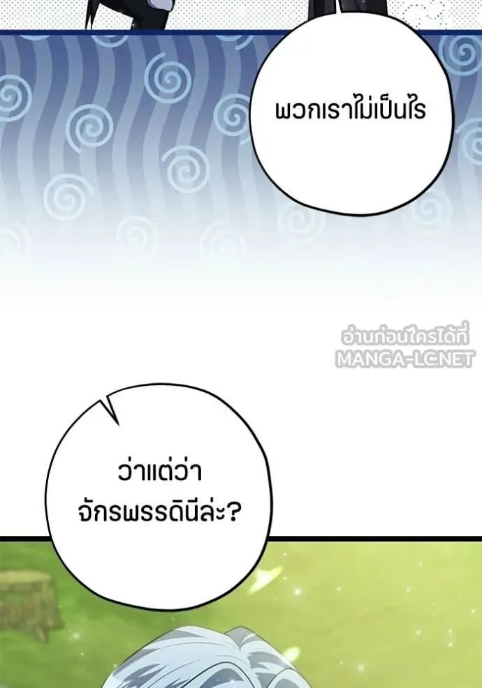 ป๊ะป๋าขา หนูลาแล้ว ตอนที่ 73 รูปที่ 61