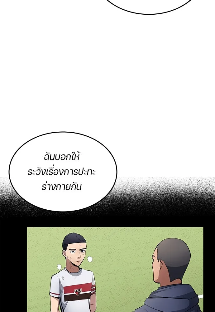 นักเตะแข้งสวรรค์ ตอนที่ 65 รูปที่ 61