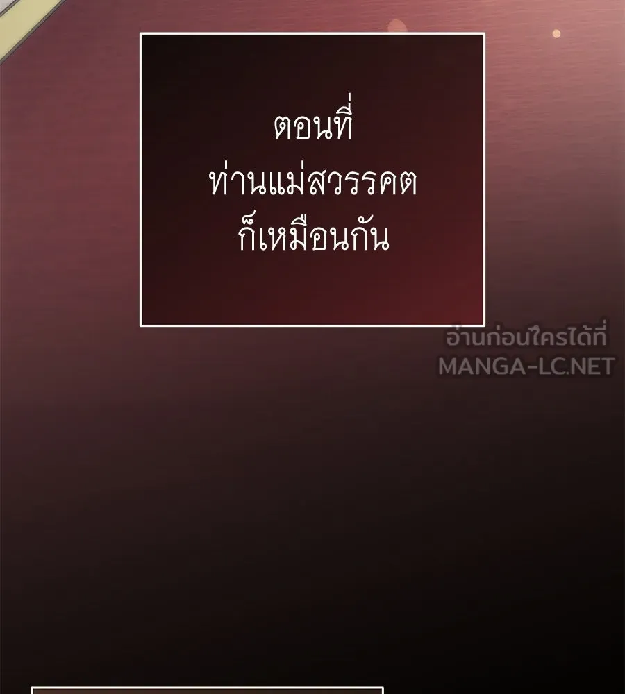 คุณพ่อของหนูคือศัตรูในชาติก่อน ตอนที่ 20 รูปที่ 3