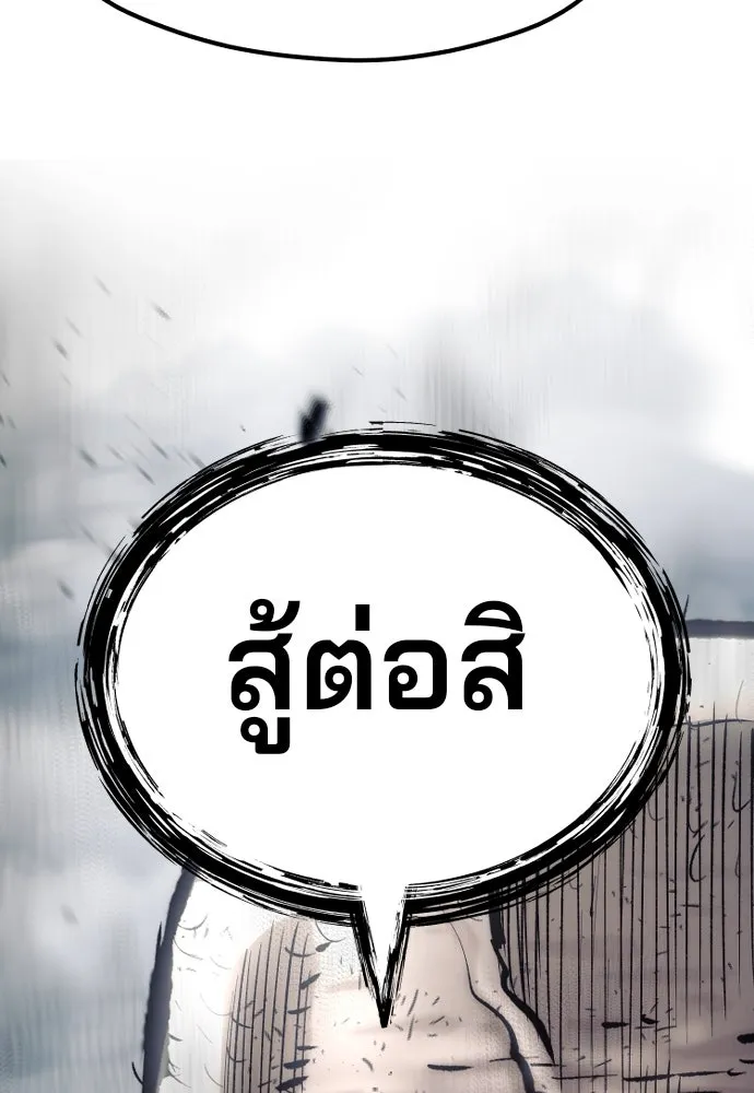 เส้นทางสู่เทพมาร ตอนที่ 125 รูปที่ 22