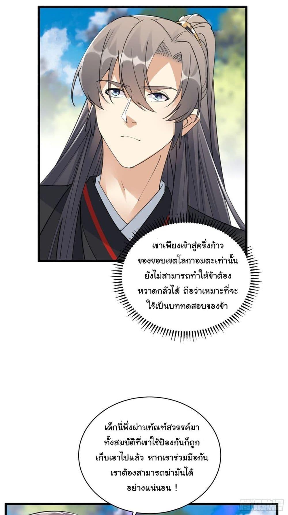 Manga-lc-com อ่านมังงะ อ่านการ์ตูน ออนไลน์ ฟรี Cultivating Immortality Requires a Rich Woman ตอนที่ 1 2 3 4 5 6 7 8 9 10 11 12 13 14 ฟรี ไม่มีโฆษณา Manga-lc - อ่าน มังงะ อ่าน การ์ตูน ออนไลน์ อ่านมังงะ ฟรี