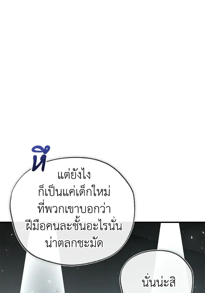 ผู้ย้อนเวลาผู้สร้างทุกสิ่ง ตอนที่ 9 รูปที่ 4