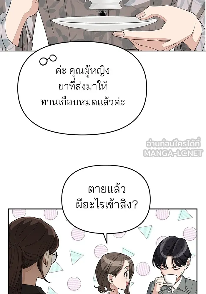 ความรักของอิซอบ ตอนที่ 37 รูปที่ 57