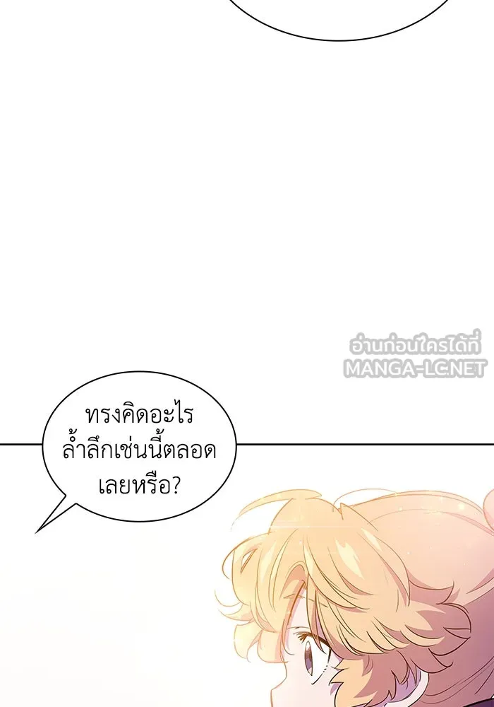 ฟิลเลียโรเซ่กับคำทำนายแห่งมงกุฎหนาม ตอนที่ 30 รูปที่ 93