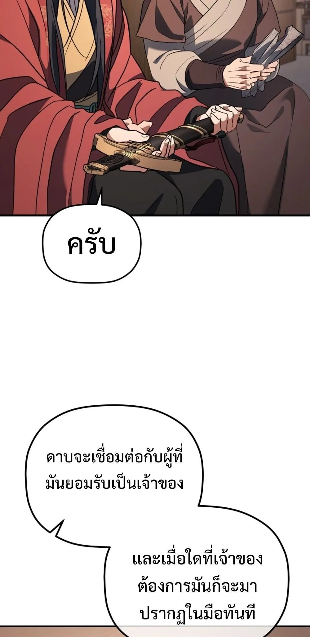 The Youngest Son of the Eunhae Sangdan บ_ตรชายคนส_ดท_องแห_งหอการค_าอ_นเฮ ตอนที่ ตอนที่ 29 รูปที่ 37