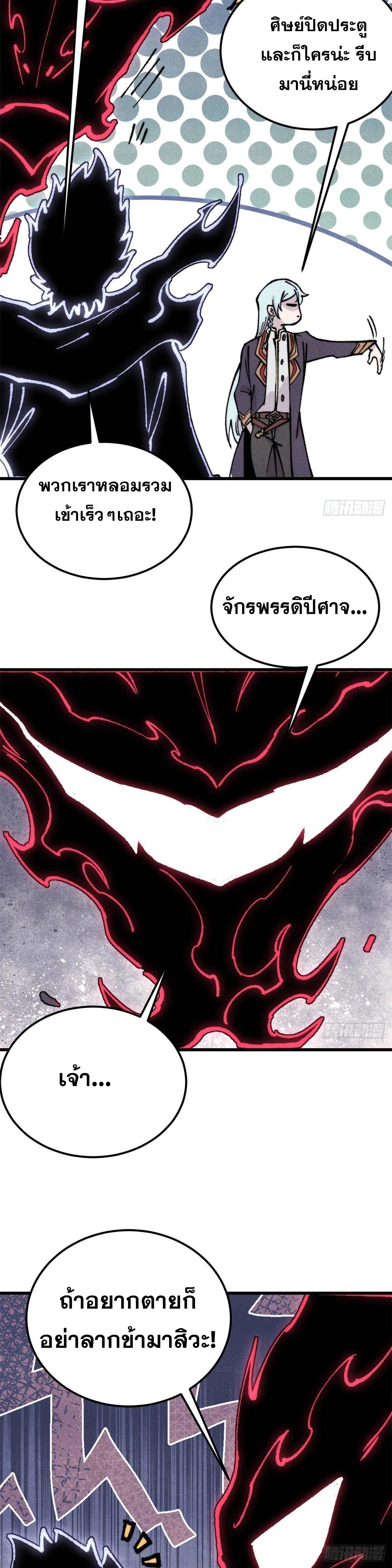 Manga-lc-com อ่านมังงะ อ่านการ์ตูน ออนไลน์ ฟรี All Hail the Sect Leader ตอนที่ 1 2 3 4 5 6 7 8 9 10 11 12 13 14 ฟรี ไม่มีโฆษณา Manga-lc - อ่าน มังงะ อ่าน การ์ตูน ออนไลน์ อ่านมังงะ ฟรี