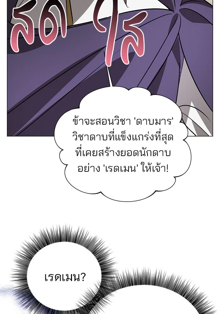 อะคาเดมีนี้เห็นทีจะเจ๊ง ตอนที่ 39 รูปที่ 65